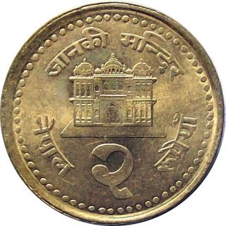 Nepal Rupees - 2 Brass Coin King Birendra Shah 1996 Km - 1074.  2 Uncirculated photo