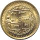 Nepal Rupees - 2 Brass Coin King Birendra Shah 1996 Km - 1074.  2 Uncirculated Asia photo 1