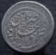 Islamic Qajars Nasir Al - Din Shah Qajar 1848 - 96 Ar Kran Ah1277 Tehran A - 2927 Coins: Medieval photo 1