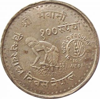 Nepal Fao World Food Day Rs.  100 Silver Commemorative Coin 1981 Km - 850.  1 Unc photo