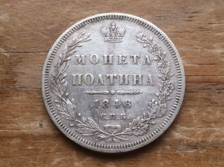 1848 Russian Silver 1/2 Rouble @@ Sharp Detail@@ photo