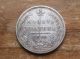 1848 Russian Silver 1/2 Rouble @@ Sharp Detail@@ Russia photo 2