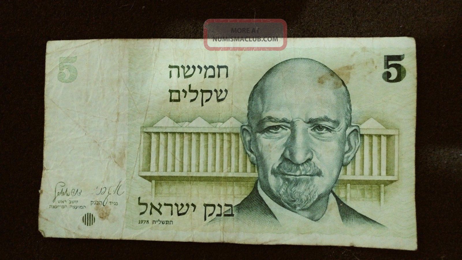 Banknote 5 Sheqel From 1978 Haim Veizman Middle East photo