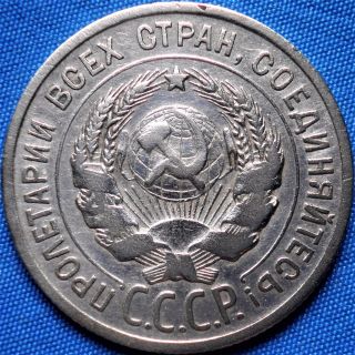 Russia,  Ussr 20 Kopeks 1924,  Soviet Silver Coin photo