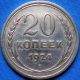 Russia,  Ussr 20 Kopeks 1924,  Soviet Silver Coin Empire (up to 1917) photo 1