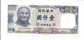 Bank Of Taiwan - 1000 Yuan,  1981.  Serial No.  1000000.  Choice Unc. photo