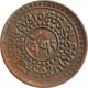 Rare Tibet Dalai Lama Copper Coin 1 Sho 1922 (be 15 - 56) Km Y 21.  2 China photo 1