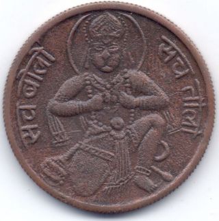1839 Sach Bolo Sach Tolo Lord Hanuman Reverse Swastik East India Company Coin photo