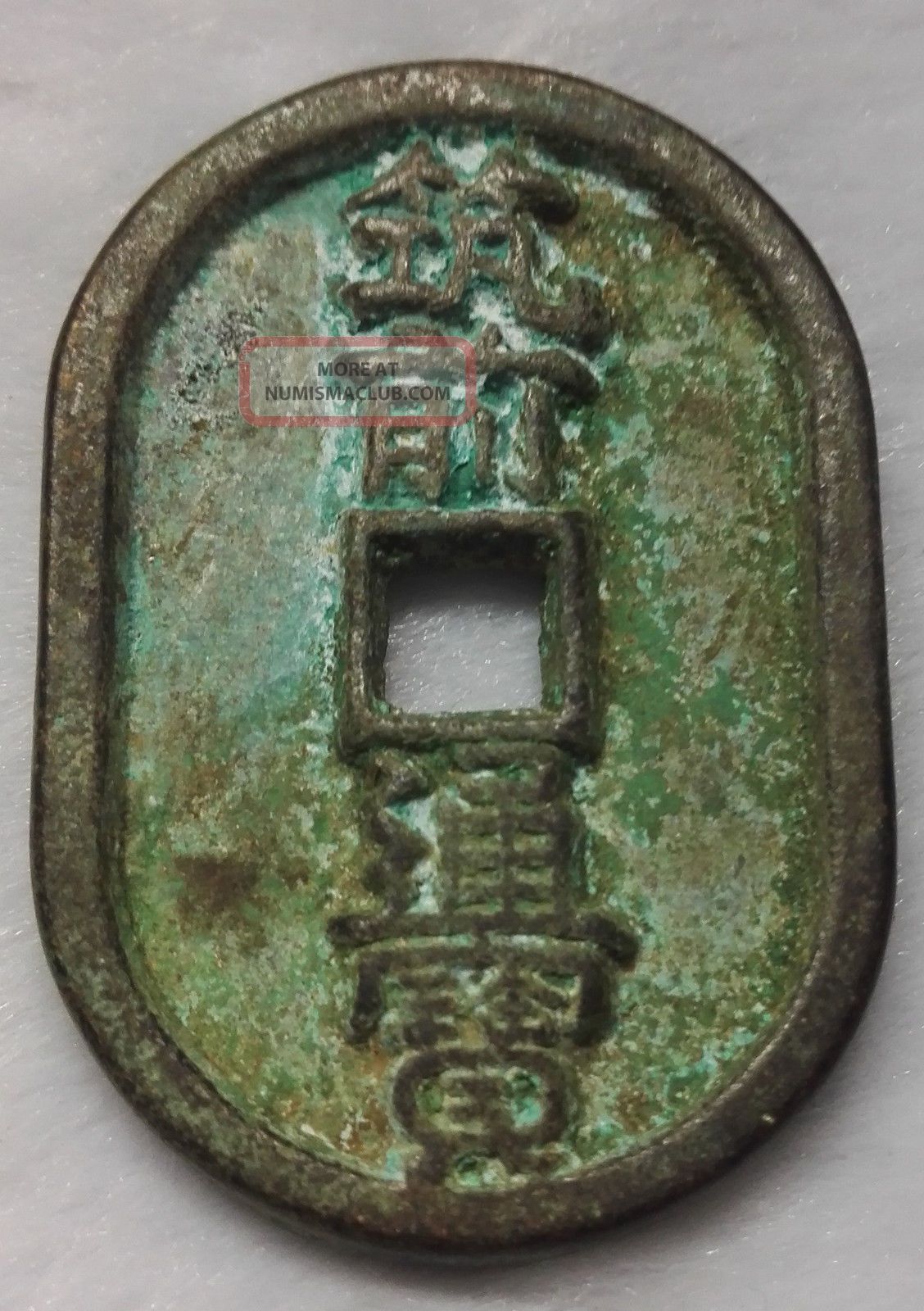 Collect 1pcs Chinese Bronze 當百 Coin Old Dynasty Antique ...