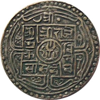 Nepal Imitation Brass Mohur Coin King Rajendra Vikram Shah 1845 Ad Km - 565.  2 Vf photo