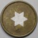 1940s Star Bimetallic Good For 5 Cents Token (17041134r) Exonumia photo 1