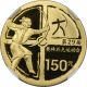 2008z China Archery Beijing Olympics Gold 150 Yuan Pf 70 Ultra Cameo Ngc China photo 2
