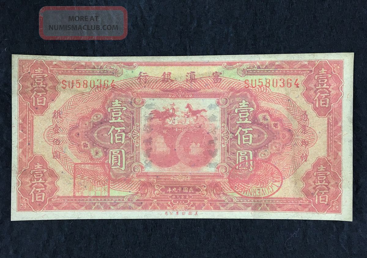 The Republic Of China Paper Money Paper Money: World photo
