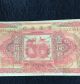 The Republic Of China Paper Money Paper Money: World photo 1