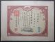 Japan Investment Securities Horie Credit Association Limited 1921 22 Stocks & Bonds, Scripophily photo 6
