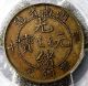1902 China Hunan 10 Cash Brass Coin Pcgs Xf45 Grade Empire (up to 1948) photo 1