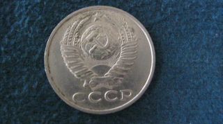 Russian Coin 1988 15 Kopek photo