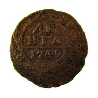 Denga 1/2 Kopek 1749 Russia - Elizabeth I Old Coin $0.  01 photo