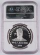China 1996 Romance Of 3 Kingdoms - Cao Pi 10 Yuan 1 Oz Silver Proof Coin Ngc Pf69 China photo 1