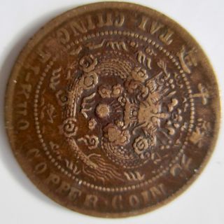 1906 China Tai - Ching Ti - Kuo Province Dragon Ten Cash Copper Coin; photo