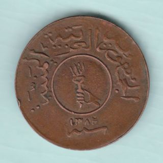 Yemen Ah 1372 Extremely Rare 1/40 Riyal Copper Coin Ex Rare photo