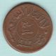 Yemen Ah 1372 Extremely Rare 1/40 Riyal Copper Coin Ex Rare Middle East photo 1