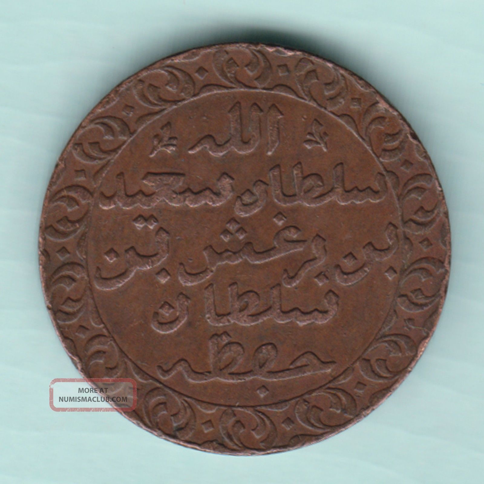 Zanzibar Island - Ah 1299 - Sultan Bargash Ibn Sa ' Id - 1/4 Anna - Rarest Coin Middle East photo