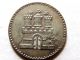 1855 - A German - Hamburg One (1) Schilling Silver Coin Germany photo 2