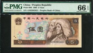 China (peoples Republic) 1980,  5 Yuan,  P886a,  Pmg 66 Epq Gem Unc photo
