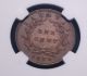 1870 Sarawak Cent,  Au55 Ngc,  Copper With Traces Of Luster,  Malaysia Malaysia photo 2