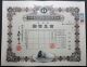 Japan Stock South Manchuria Railway Co. ,  Ltd.  1940 Transportation photo 6