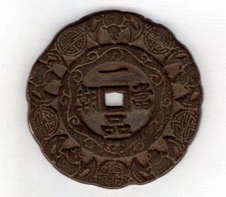 Bats Chinese Old Mysterious Esen (picture Coin) Unknown Mon 1115 photo