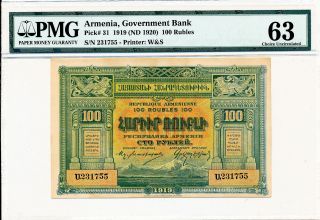 Government Bank Armenia 100 Rubles 1919 Pmg 63 photo