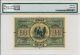 Government Bank Armenia 100 Rubles 1919 Pmg 63 Asia photo 1
