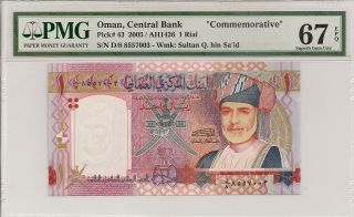 P - 43 2005 1 Rial,  Oman Central Bank,  