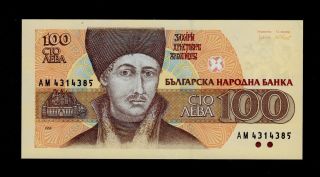 Bulgaria 100 Leva 1991 Pick 102a Unc Banknote. photo