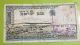 10 Israel Lira 1955 Banknote Bank Of Israel Rare Middle East photo 2