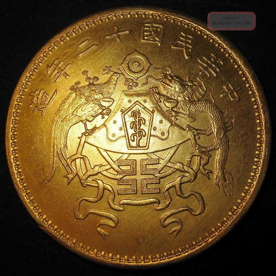 Gold Gilt Copper Pattern Dollar Dragon Phoenix,  1923 National Emblem 12 Symbols Coins: Medieval photo