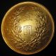 Gold Gilt Copper Pattern Dollar Dragon Phoenix,  1923 National Emblem 12 Symbols Coins: Medieval photo 1