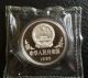 China 1992 Monkey 10 Yuan 1 Oz Silver Proof Coin (double Seal) China photo 1