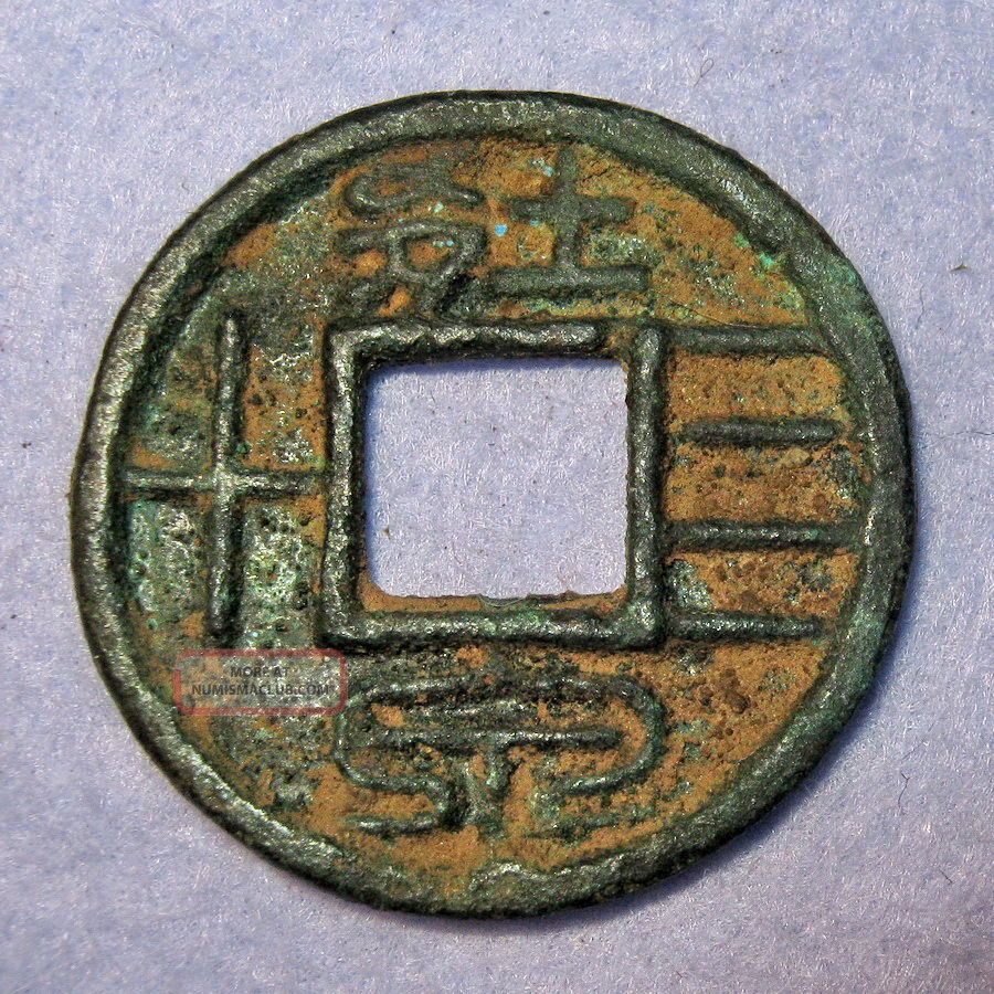 Hartill 9.  18 Zhuang Qian Value Forty Adult Coin 40,  Wang Mang 9 - 14 Ad Xin Dynast Coins: Medieval photo