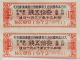 Rare 10 Yen Japan Savings Hypothec War Bond 1938 Wwii Circulated Fine 8x11 