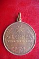 Old Queen Alexandrine Of Denmark Lykke Happiness Bronze Royal Royalty Medal Exonumia photo 1