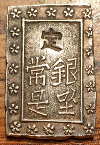 1859 - 1868 Silver Japan Bu (ichibu) Ansei Era Coin Uncirculated photo