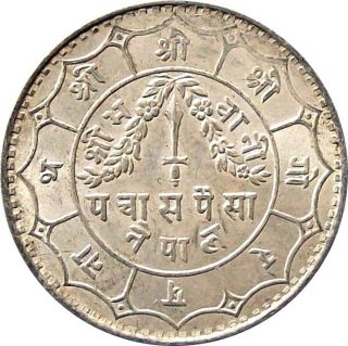 Nepal 50 - Paisa Silver Coin King Tribhuvan 1943 Ad Km - 718 Uncirculated Unc photo