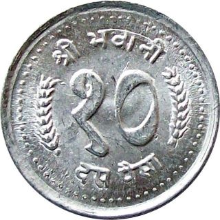 Nepal 10 - Paisa Aluminum Coin King Birendra Vikram 1989 Ad Km - 1014.  2 Unc photo