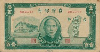 Bank Of Taiwan China 100 Yuan 1946 Ef photo