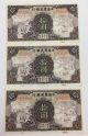 Farmers Bank Of China 10 Yuan 1935 7 Consecutive Serial Stain Uncirculated Cn - 05 Asia photo 9