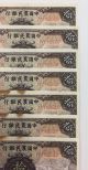 Farmers Bank Of China 10 Yuan 1935 7 Consecutive Serial Stain Uncirculated Cn - 05 Asia photo 2