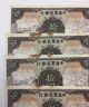 Farmers Bank Of China 10 Yuan 1935 7 Consecutive Serial Stain Uncirculated Cn - 05 Asia photo 8
